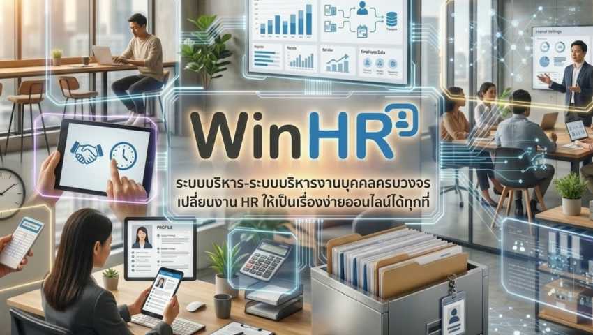 WinHR.co - A comprehensive human resource management system that simplifies HR tasks, accessible online from anywhere