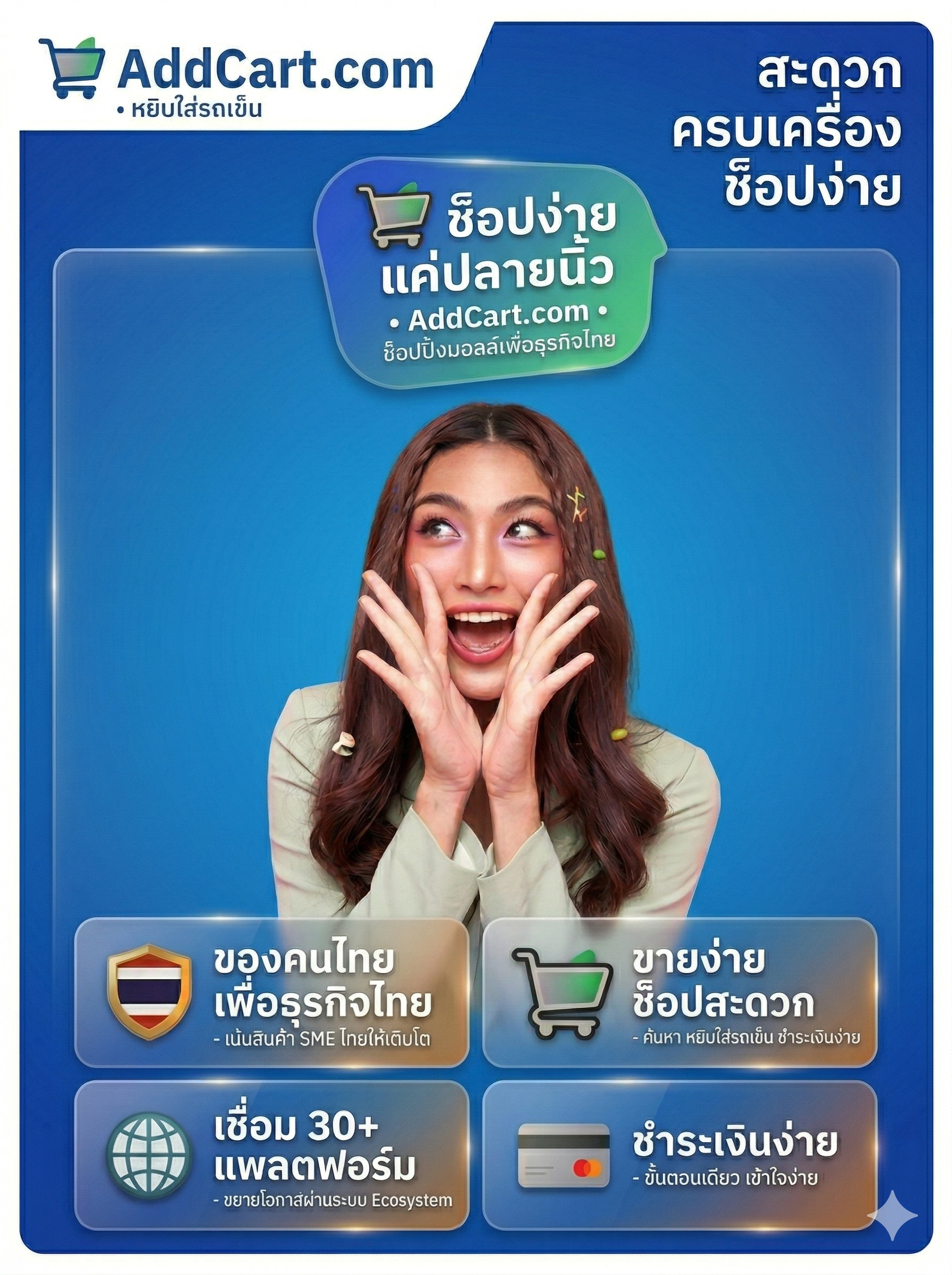 Addcart-01.png