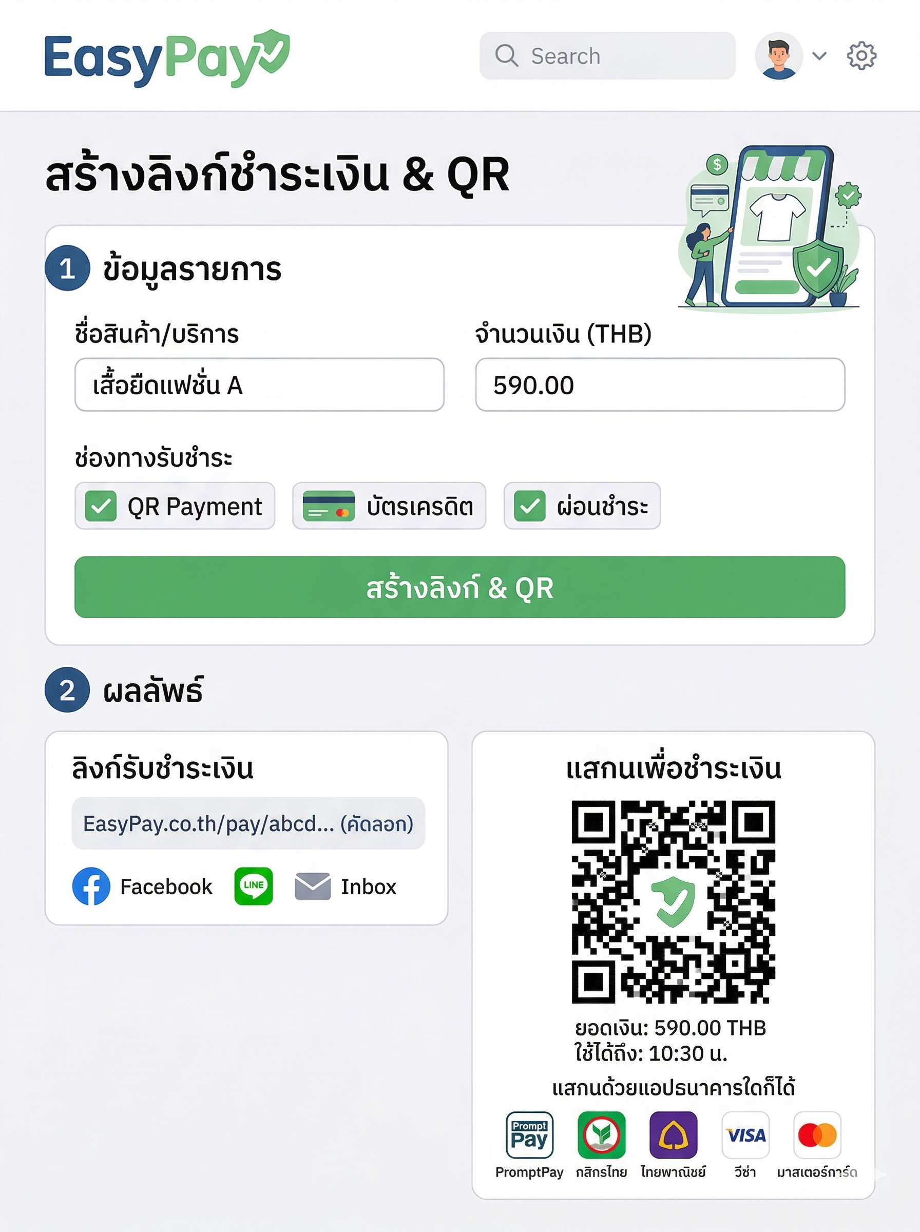 EasyPayEx01.png