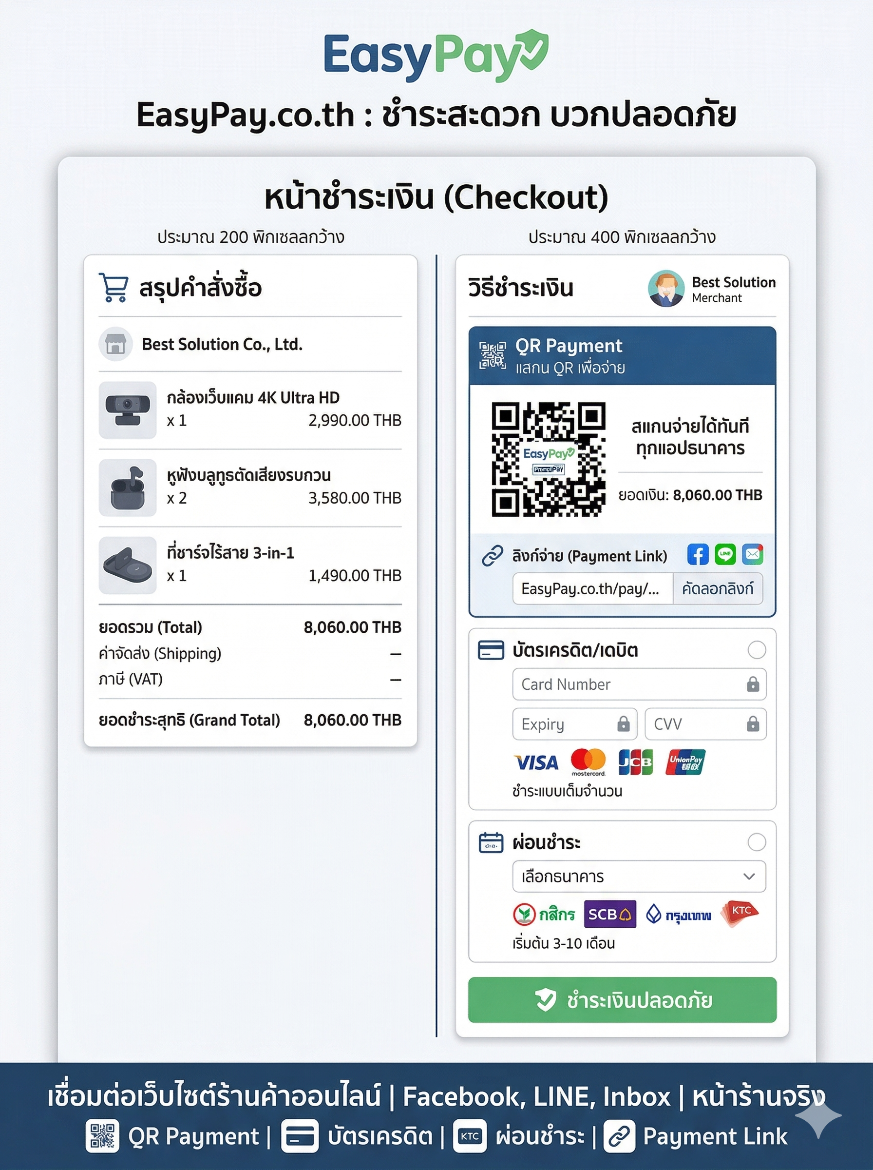 EasyPayEx02.png