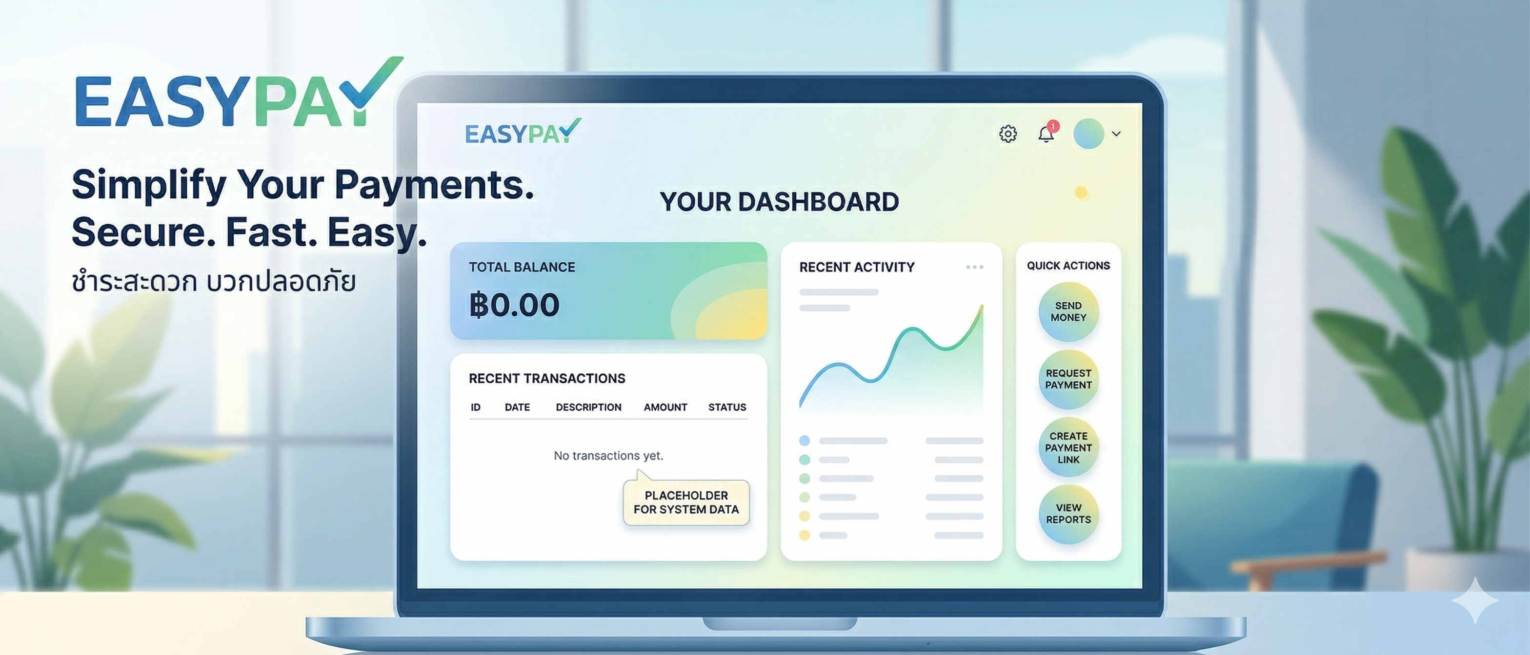 EasyPayEx03.png