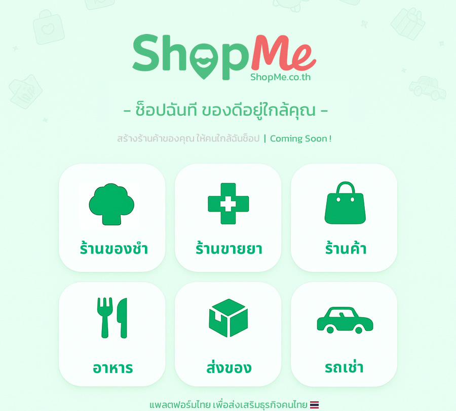 ShopMeEx00.jpg