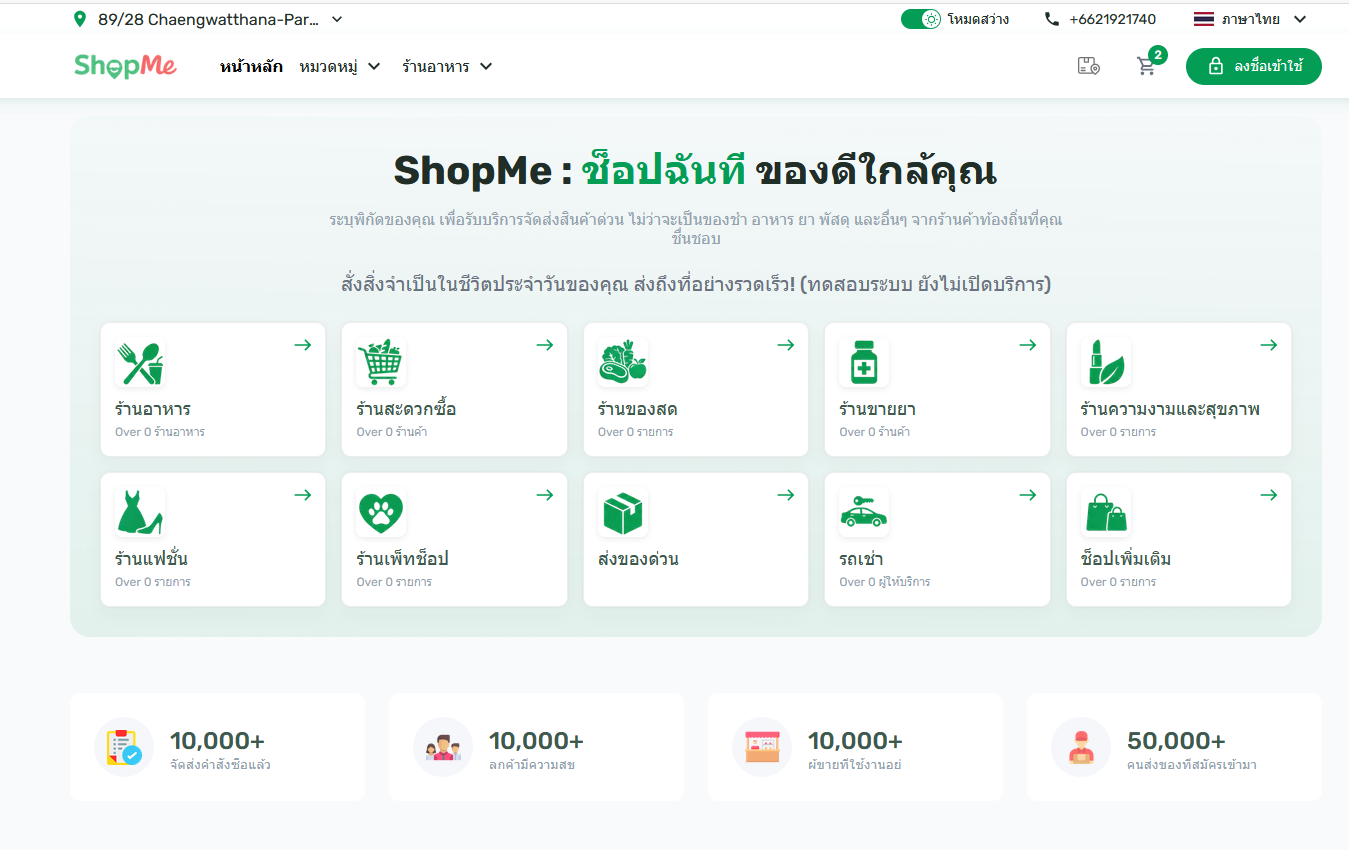 ShopMeEx01.png