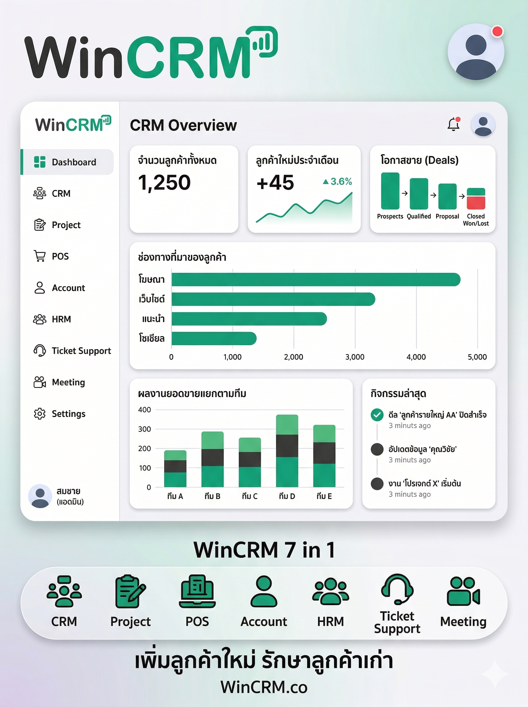 WinCRMeX00.png
