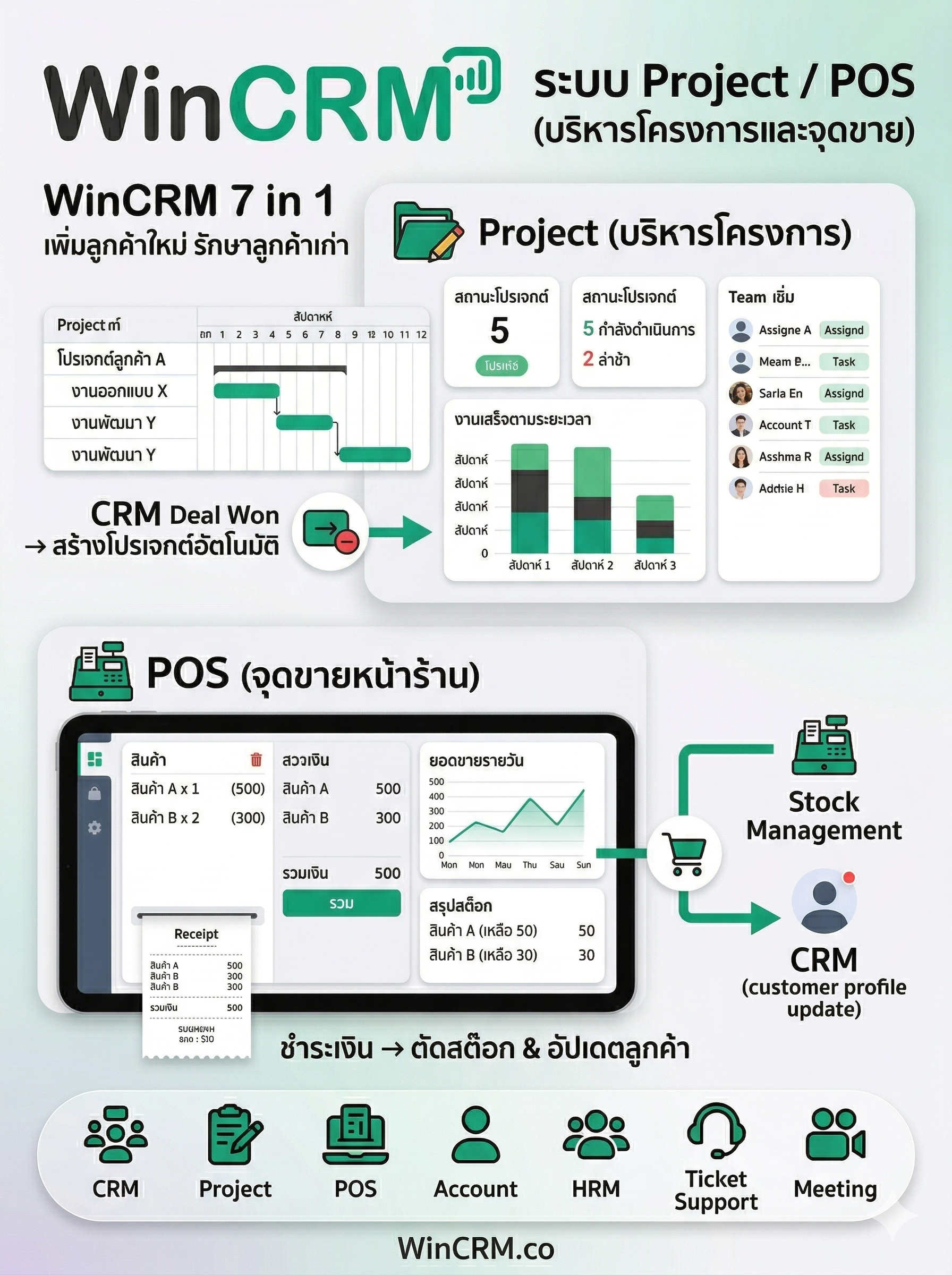 WinCRMeX01.png