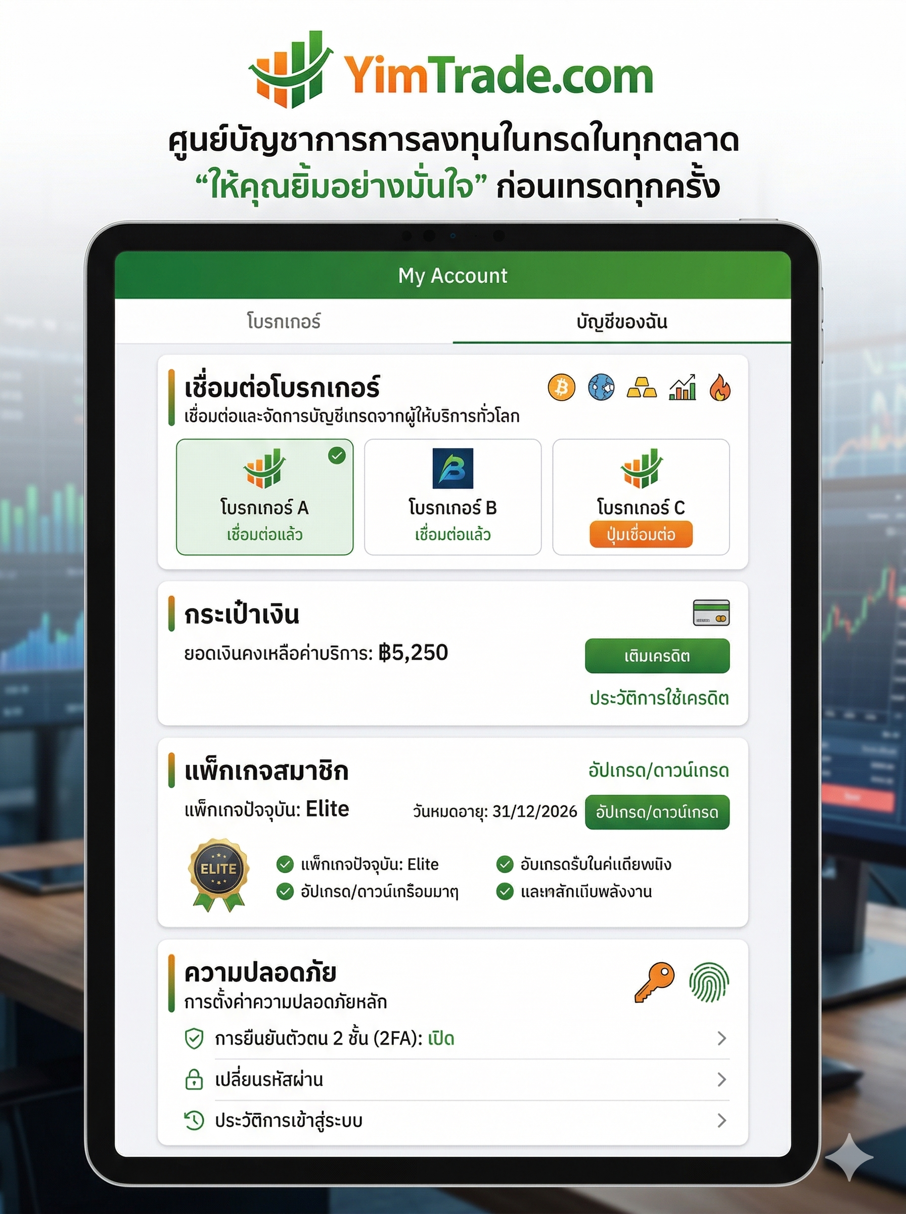 YimTradeEx02.png